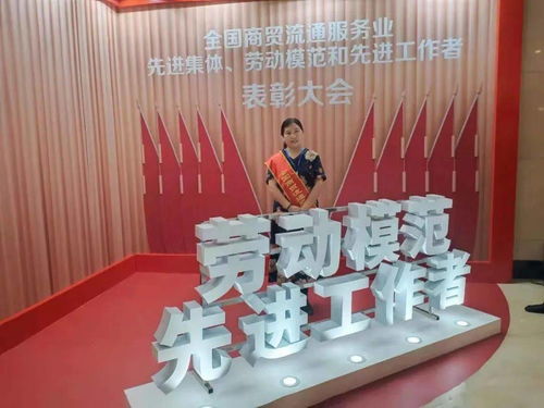 热烈祝贺美特好超市公司荣获“全国商贸流通服务业先进集体”荣誉称号 文化经纪人服务的卓越典范