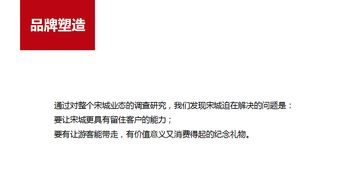文化交融与创新体验 从宋城千古情到饼文化体验馆及文化经纪服务的一体化设计探索