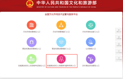 旧版演出经纪人证书更换指南 流程、要求与常见问题解答